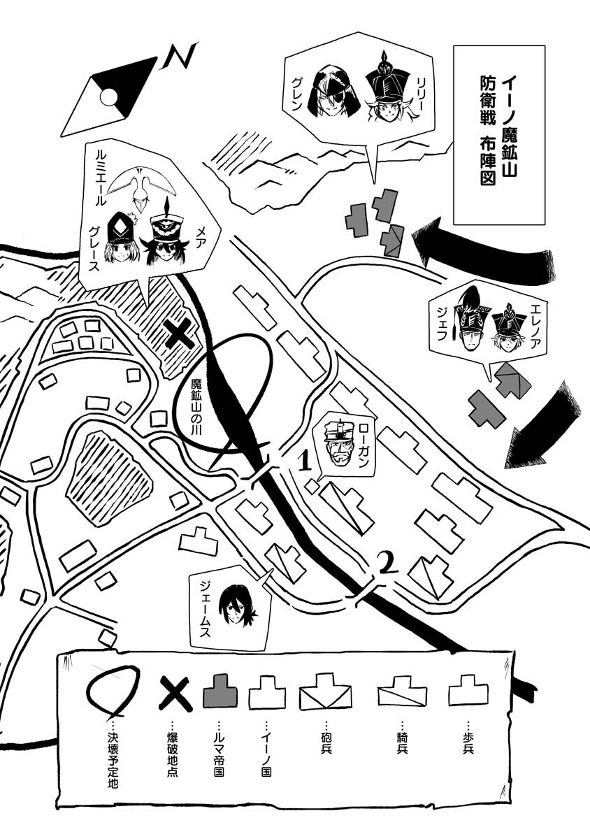 Magic Ore Line Infantry - Chapter 10 - Page 6
