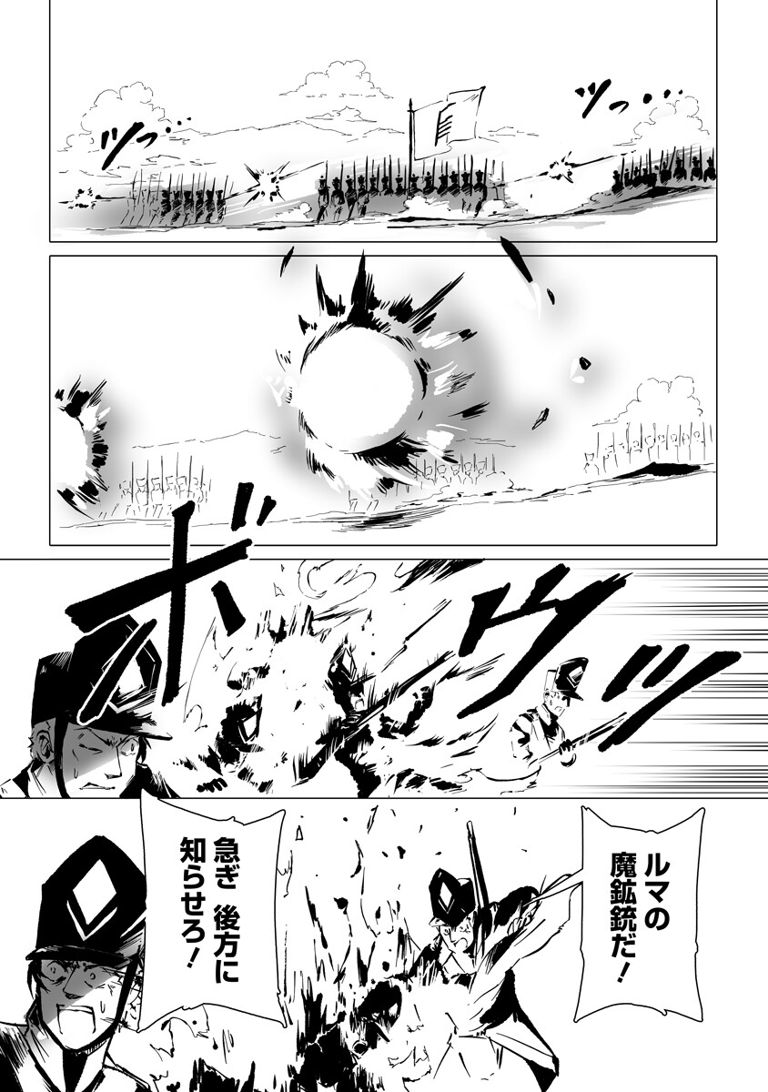 Magic Ore Line Infantry - Chapter 10 - Page 7