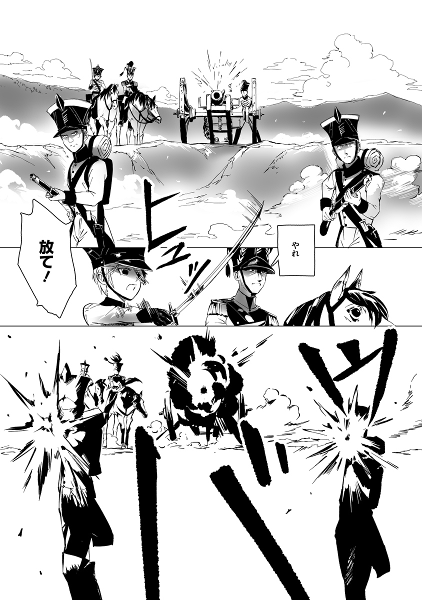 Magic Ore Line Infantry - Chapter 11 - Page 1