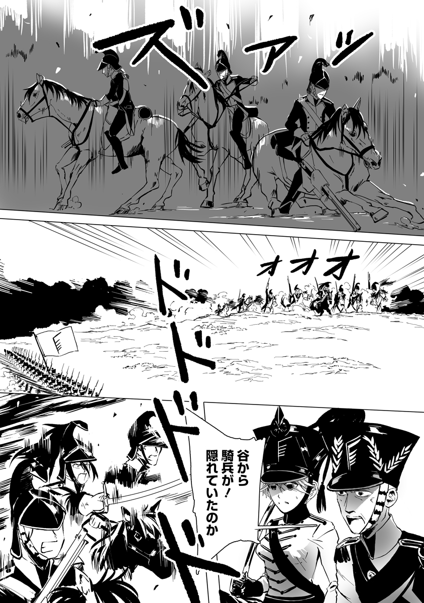 Magic Ore Line Infantry - Chapter 11 - Page 13