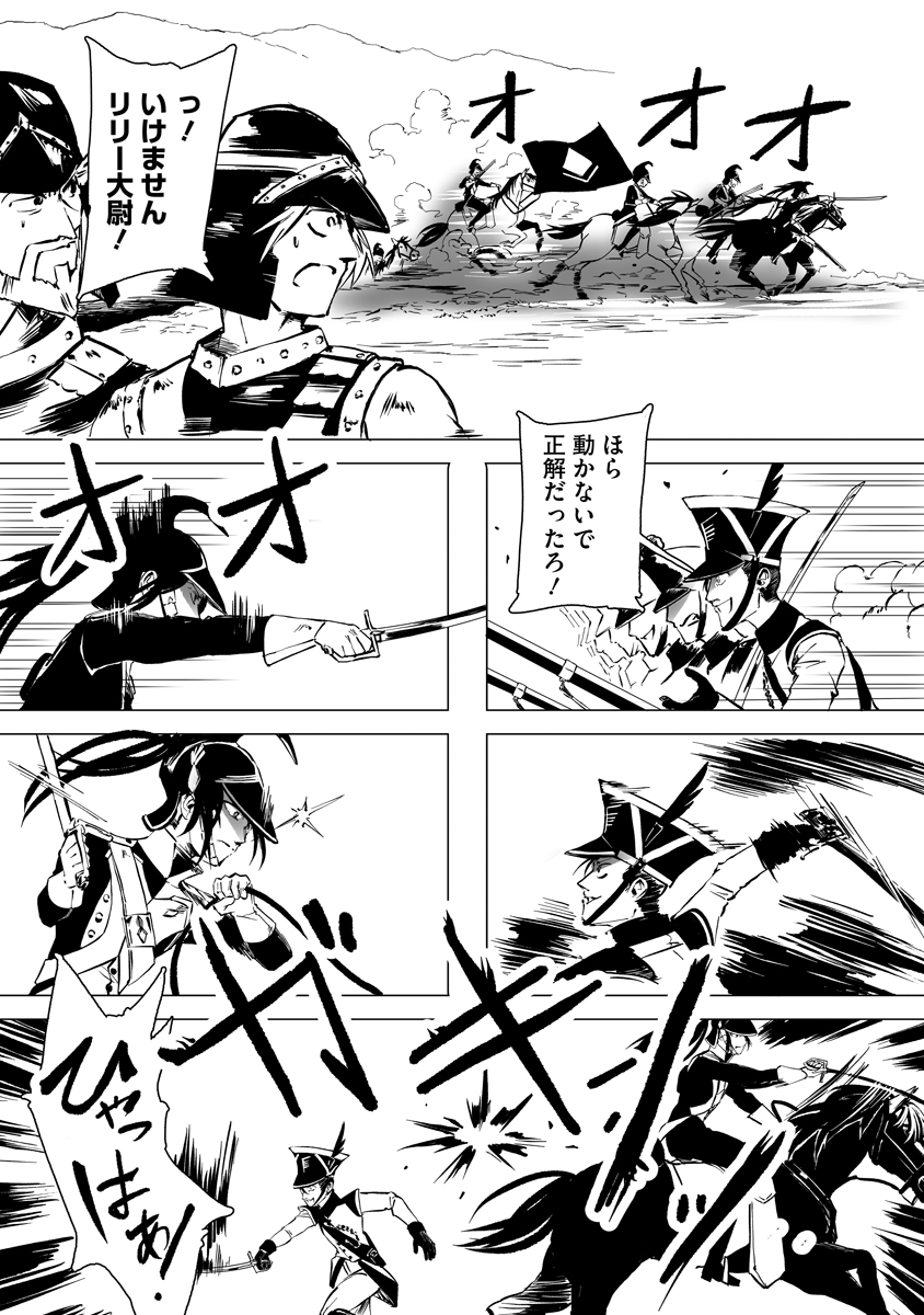 Magic Ore Line Infantry - Chapter 11 - Page 14