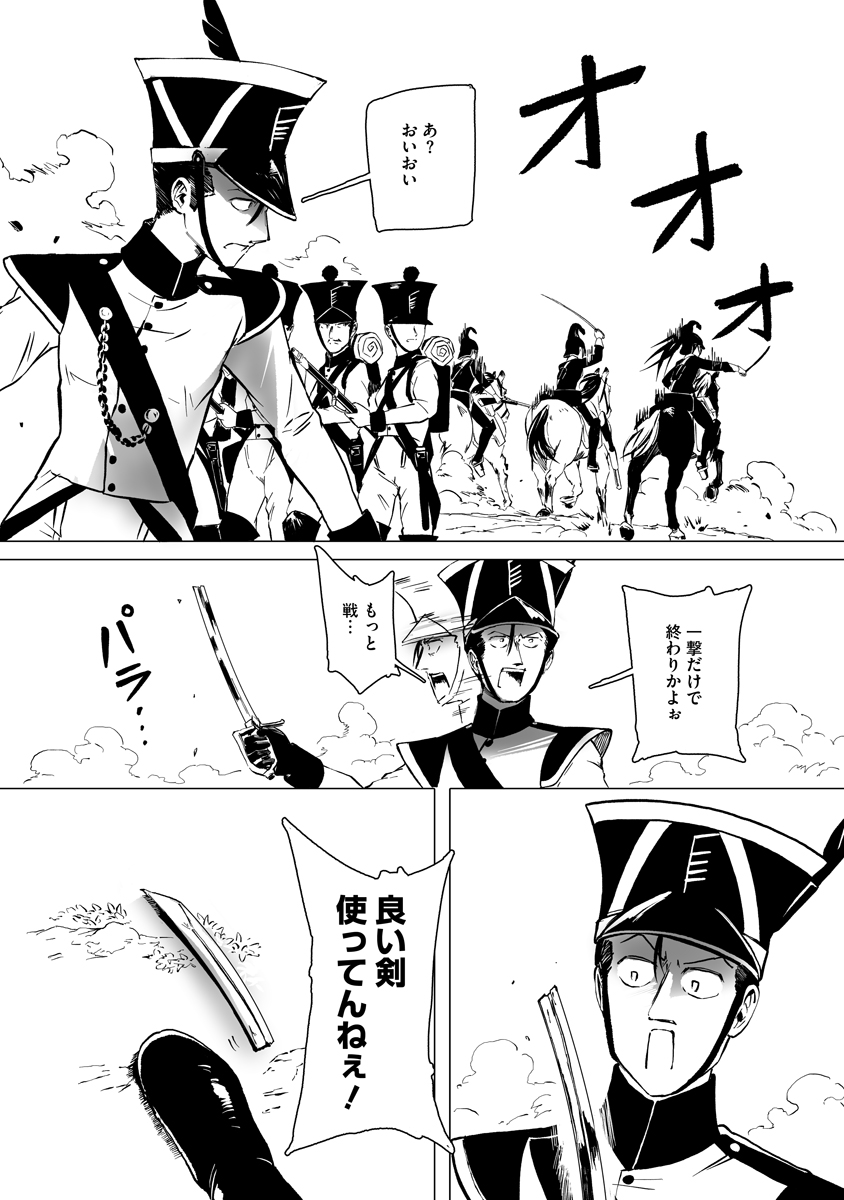 Magic Ore Line Infantry - Chapter 11 - Page 15