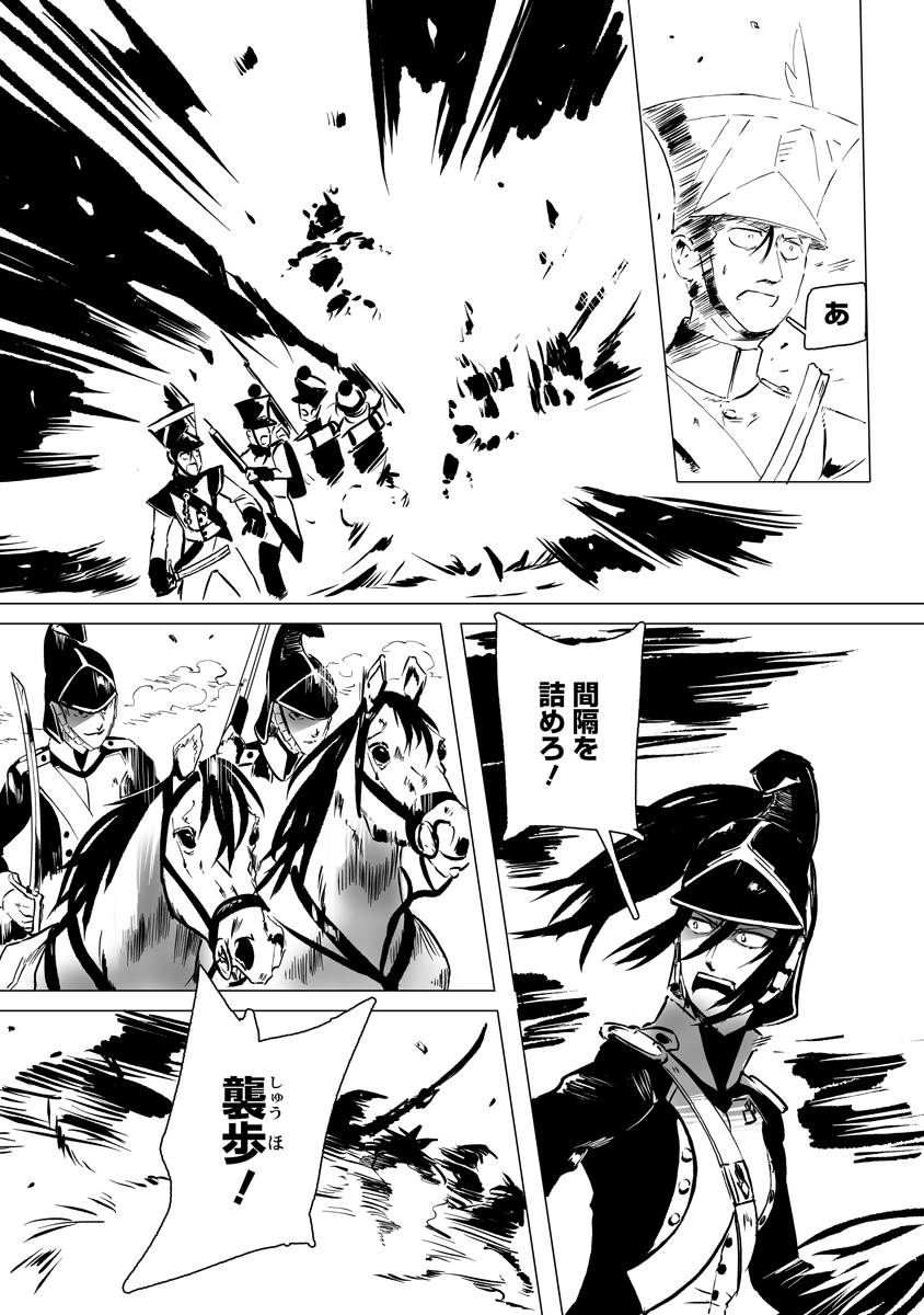 Magic Ore Line Infantry - Chapter 11 - Page 18