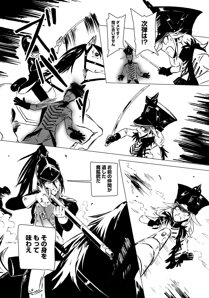 Magic Ore Line Infantry - Chapter 11 - Page 19