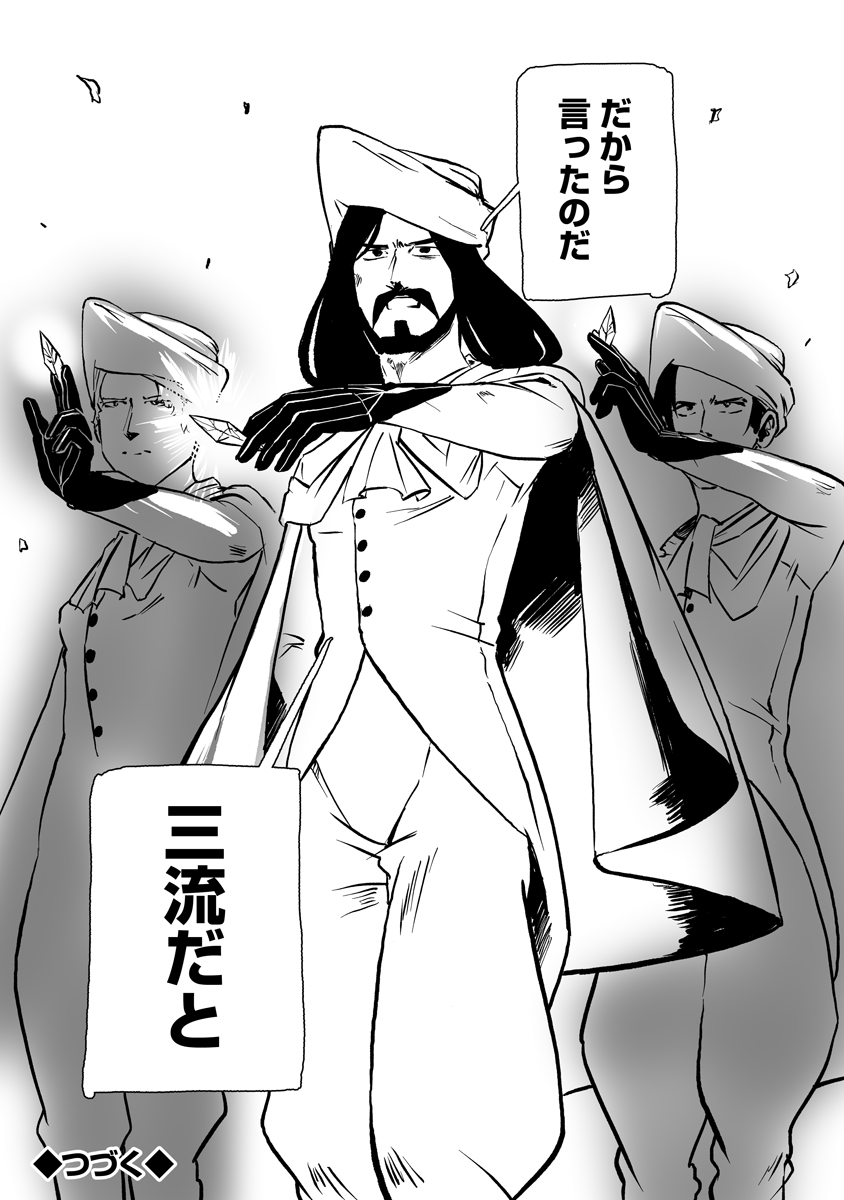 Magic Ore Line Infantry - Chapter 11 - Page 22
