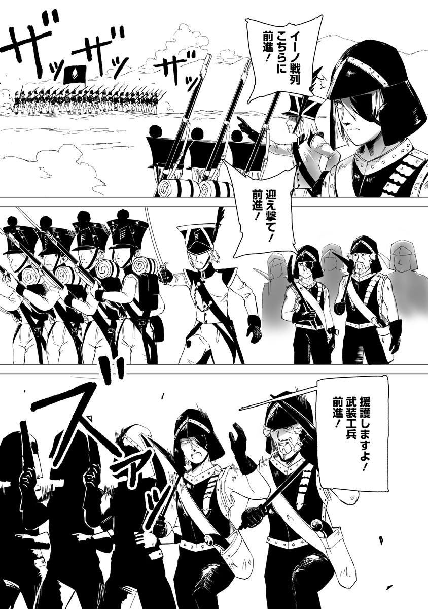 Magic Ore Line Infantry - Chapter 11 - Page 9