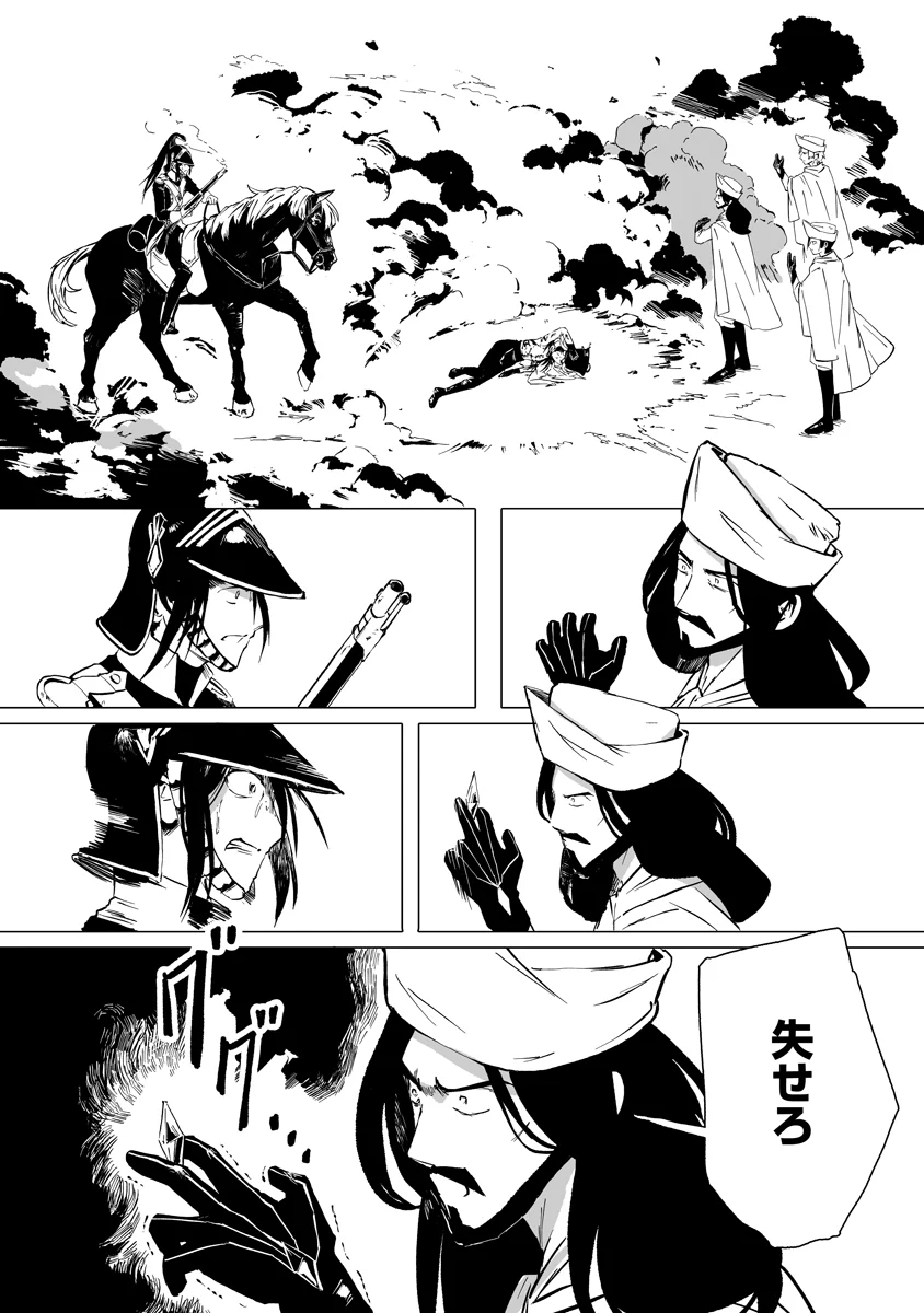 Magic Ore Line Infantry - Chapter 12 - Page 1