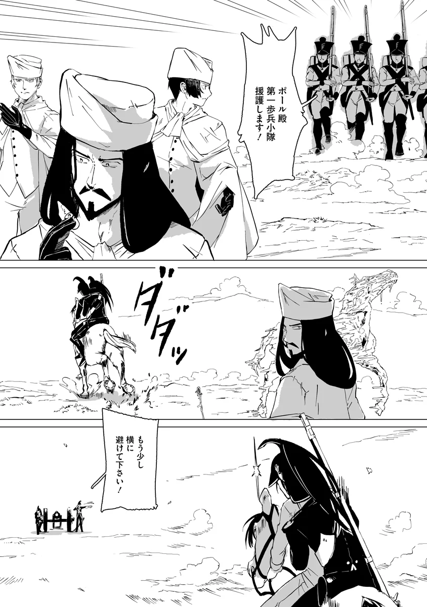 Magic Ore Line Infantry - Chapter 12 - Page 10