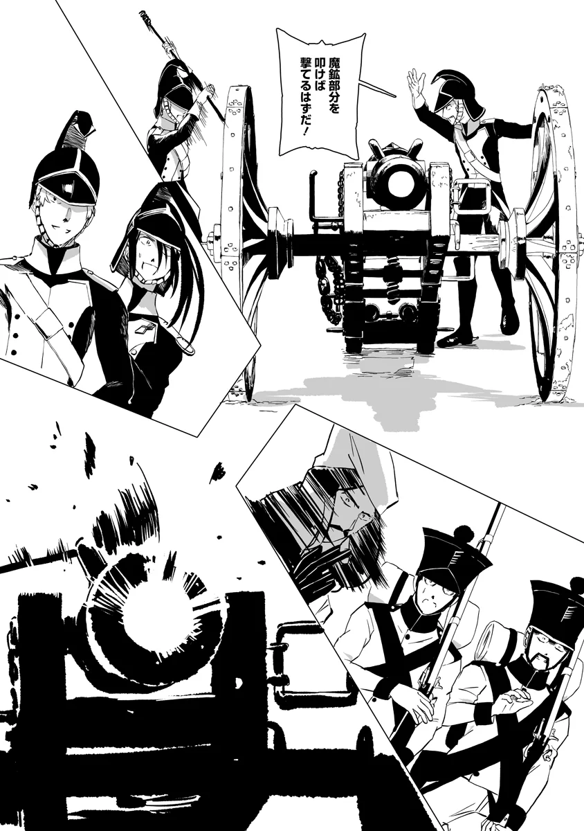 Magic Ore Line Infantry - Chapter 12 - Page 11