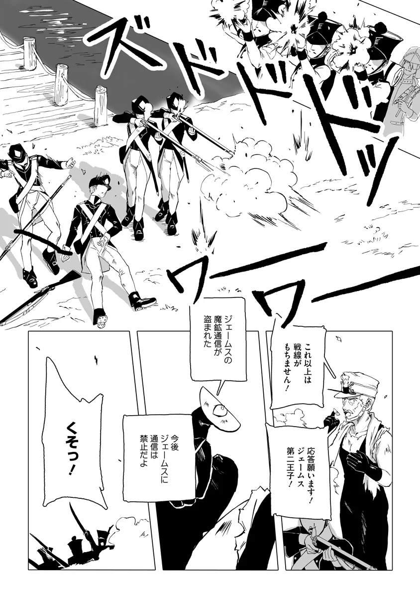 Magic Ore Line Infantry - Chapter 12 - Page 14