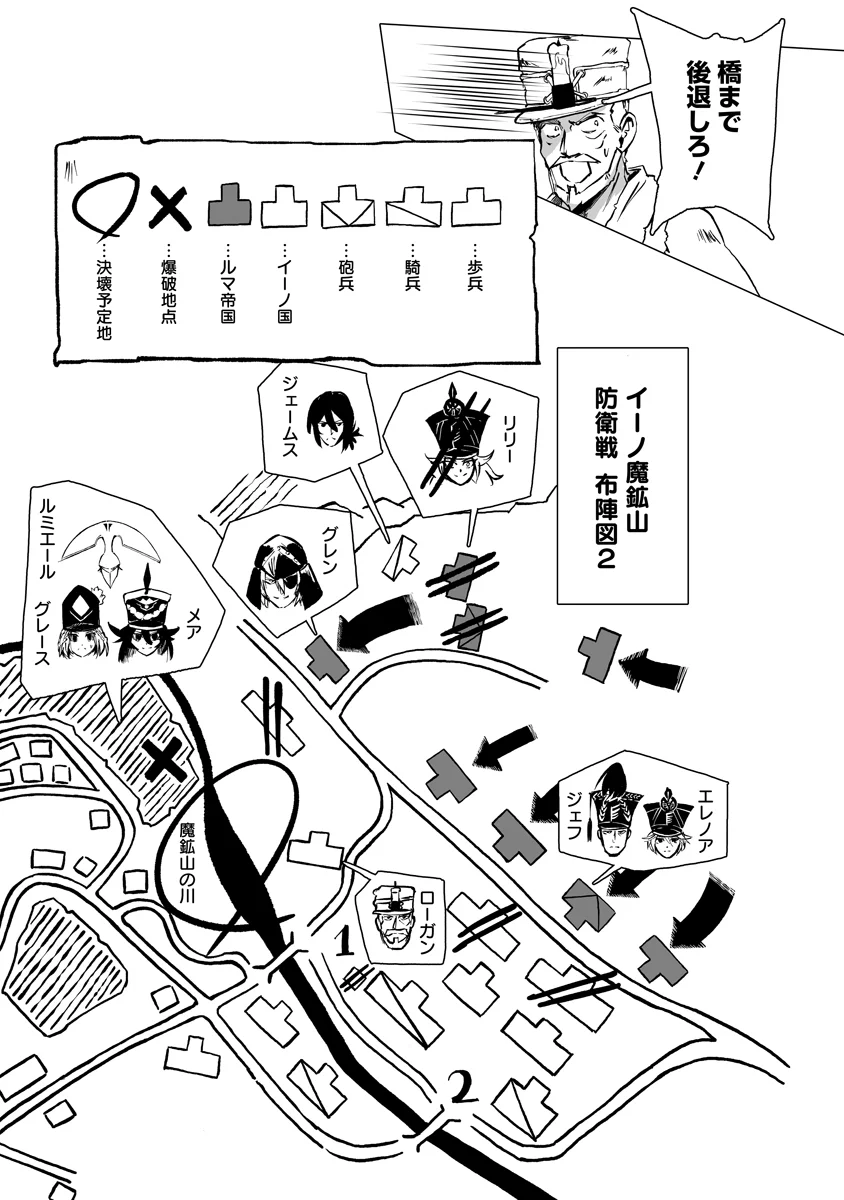 Magic Ore Line Infantry - Chapter 12 - Page 15