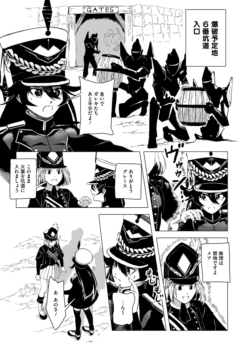 Magic Ore Line Infantry - Chapter 12 - Page 17