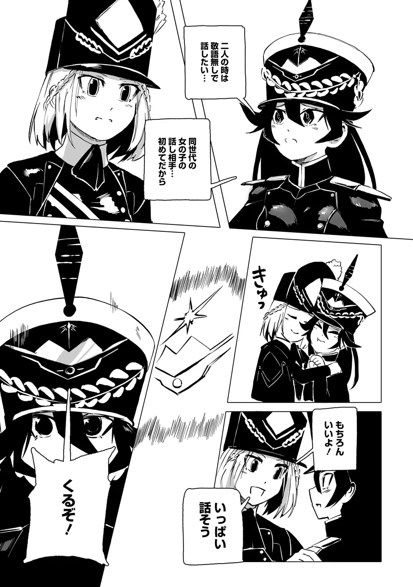 Magic Ore Line Infantry - Chapter 12 - Page 18