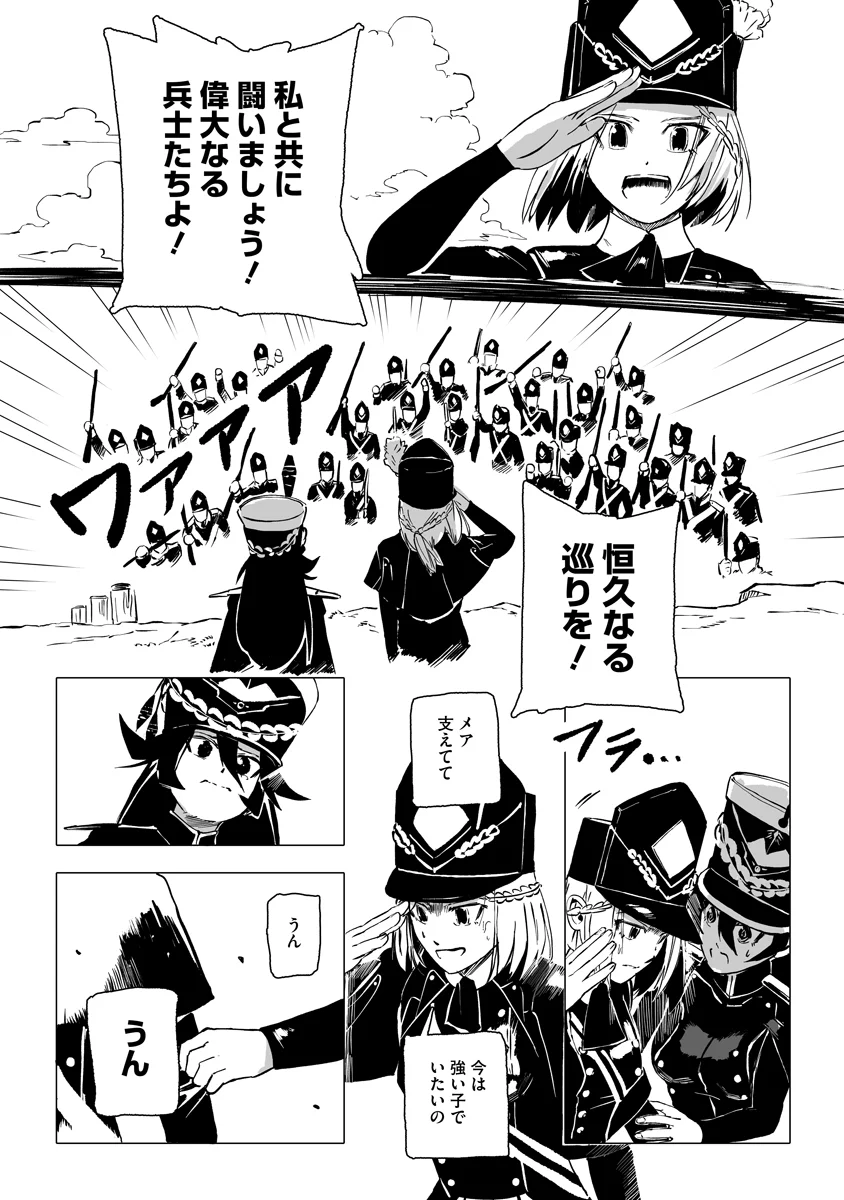 Magic Ore Line Infantry - Chapter 12 - Page 21