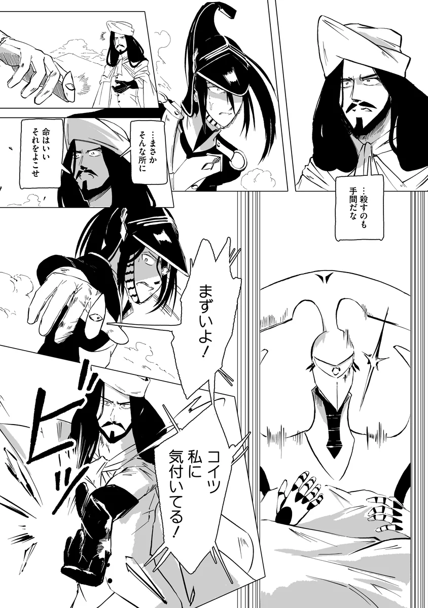 Magic Ore Line Infantry - Chapter 12 - Page 7
