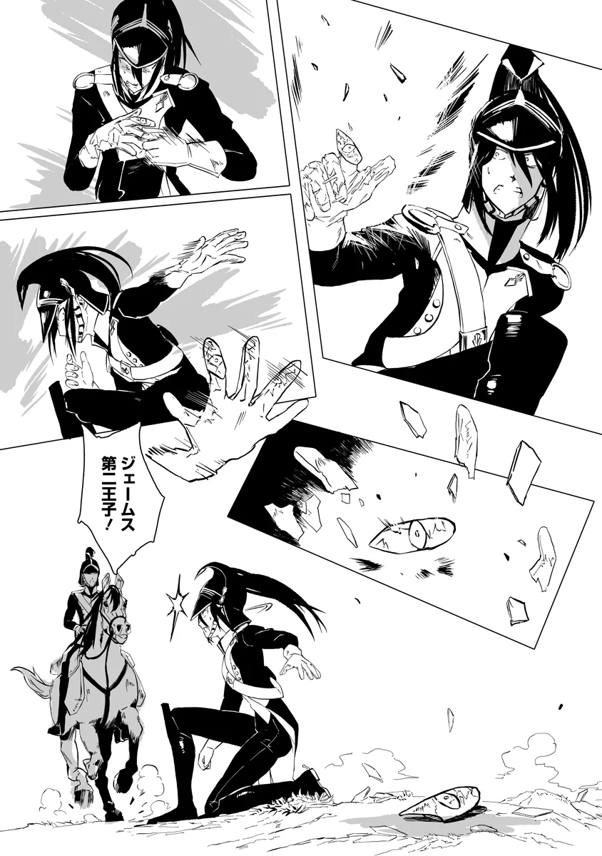 Magic Ore Line Infantry - Chapter 12 - Page 8
