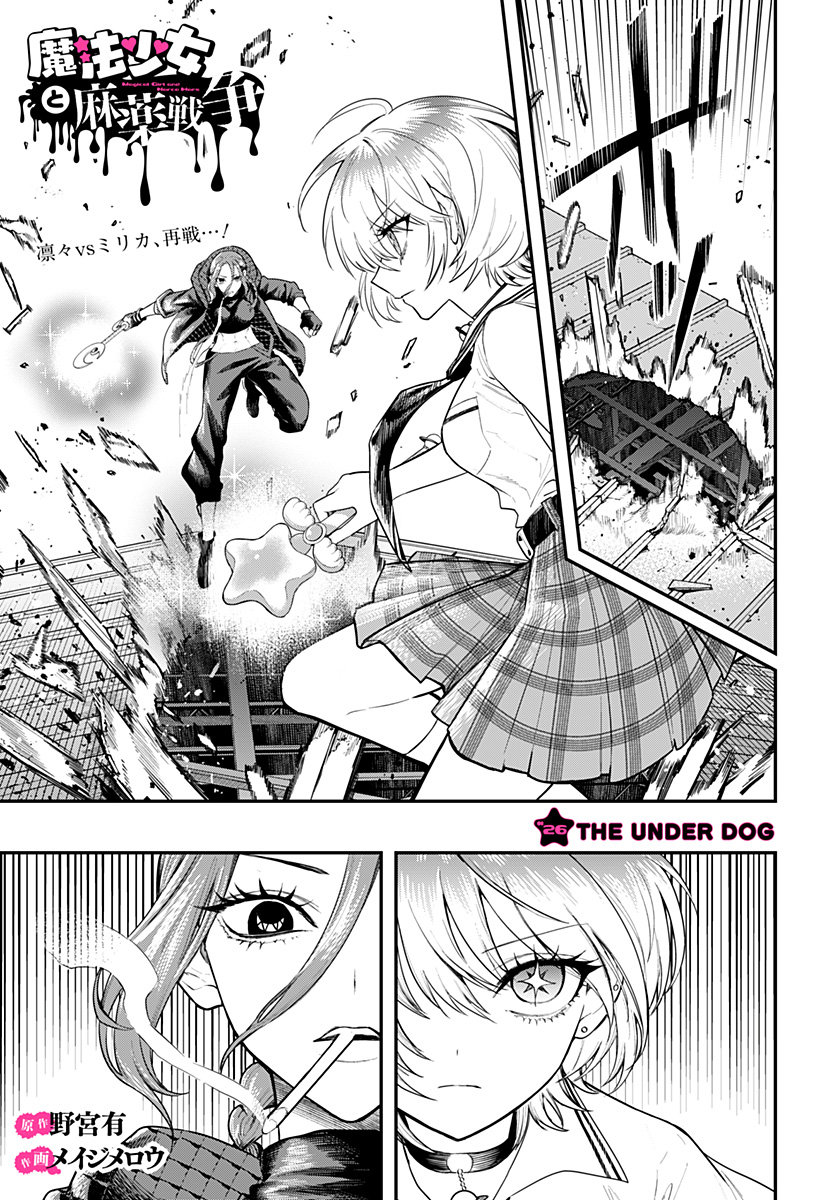 Magical Girl and Narco Wars - Chapter 26 - Page 1