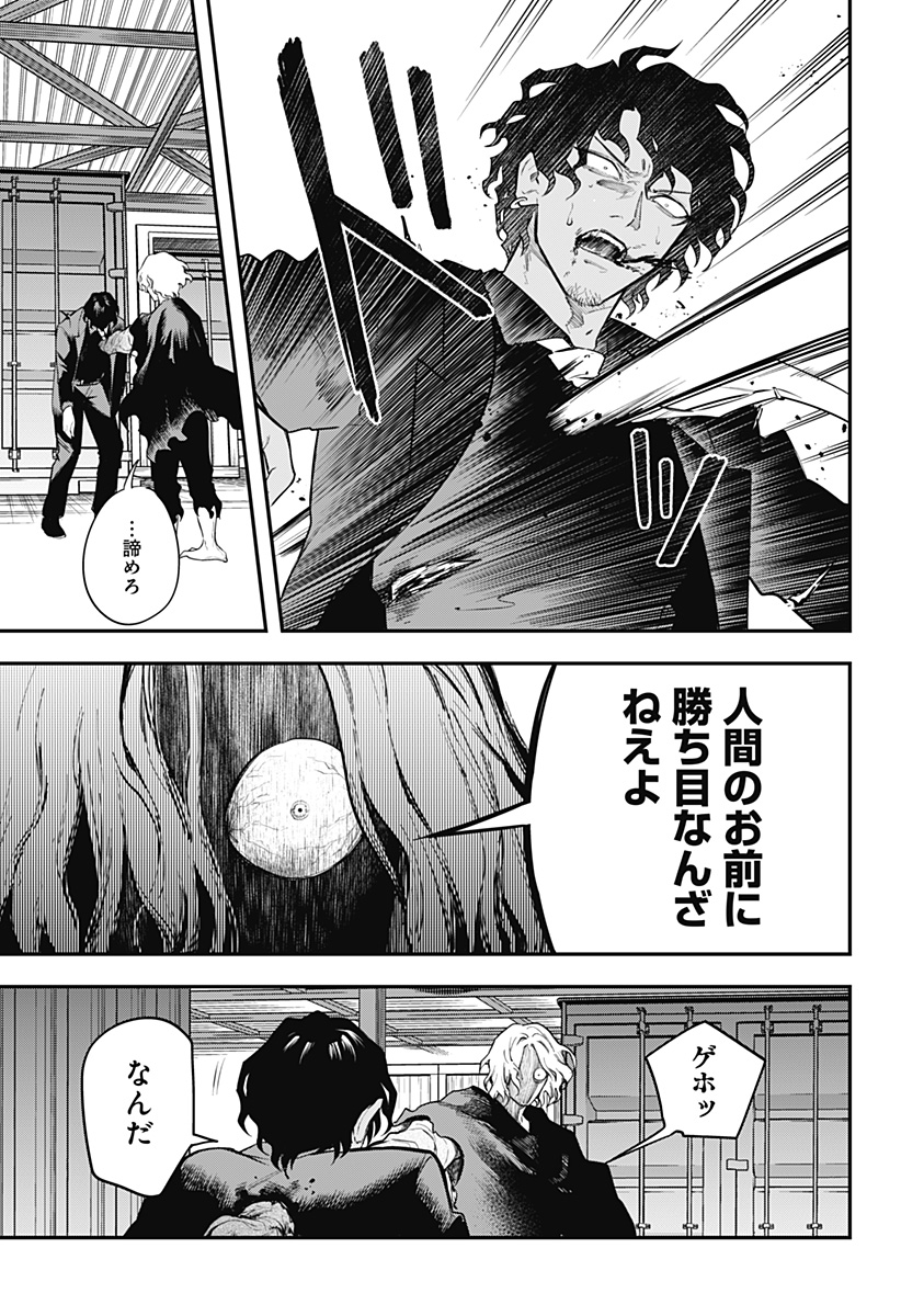 Magical Girl and Narco Wars - Chapter 26 - Page 11