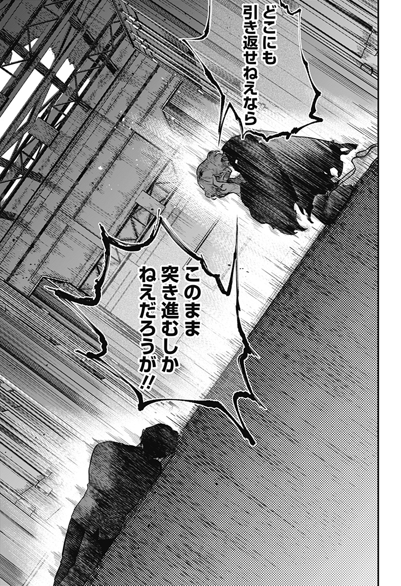 Magical Girl and Narco Wars - Chapter 26 - Page 15