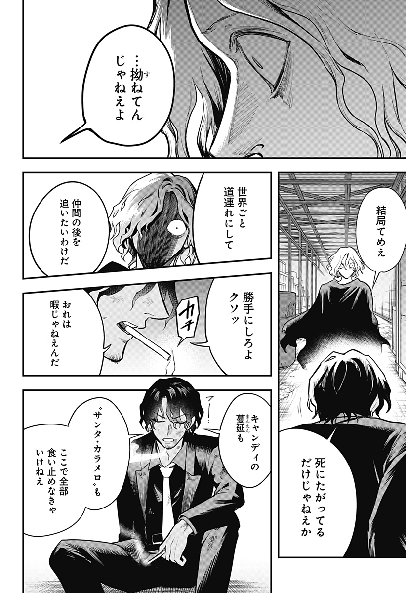 Magical Girl and Narco Wars - Chapter 26 - Page 16
