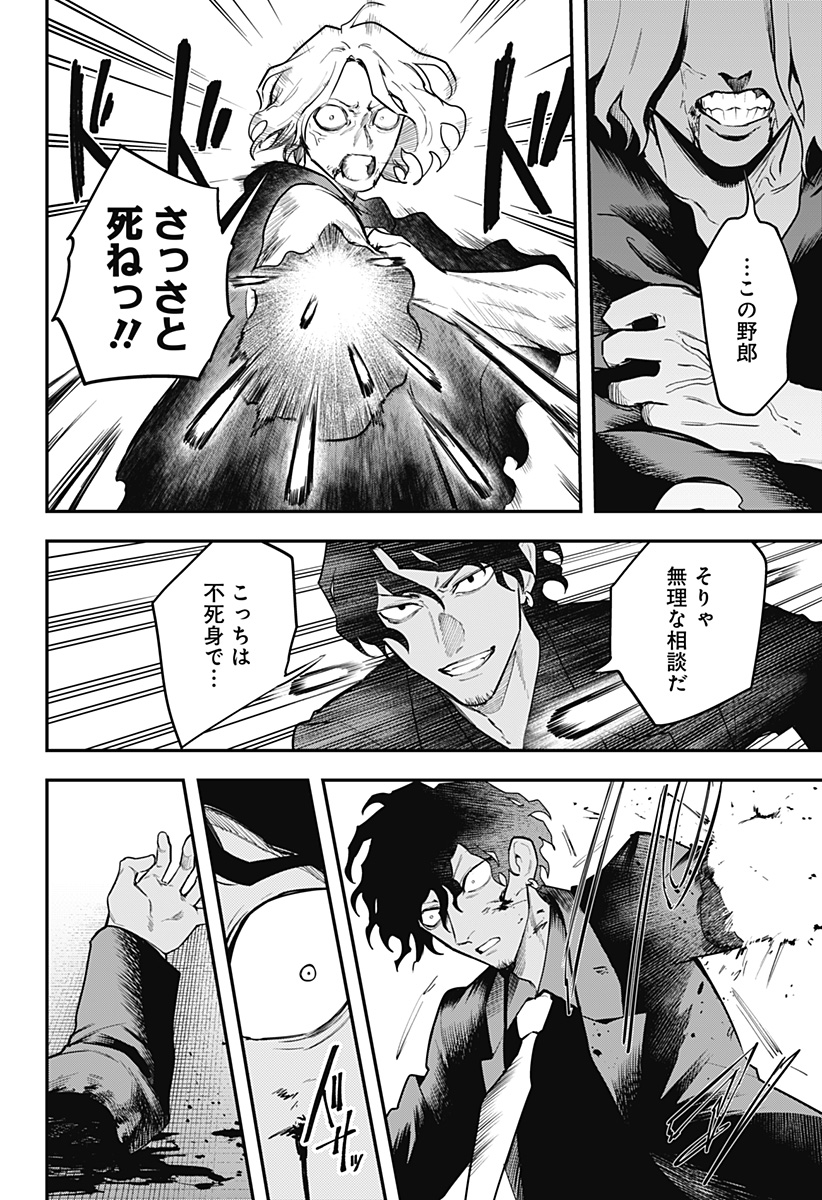 Magical Girl and Narco Wars - Chapter 26 - Page 18