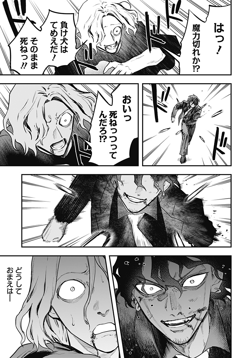 Magical Girl and Narco Wars - Chapter 26 - Page 19
