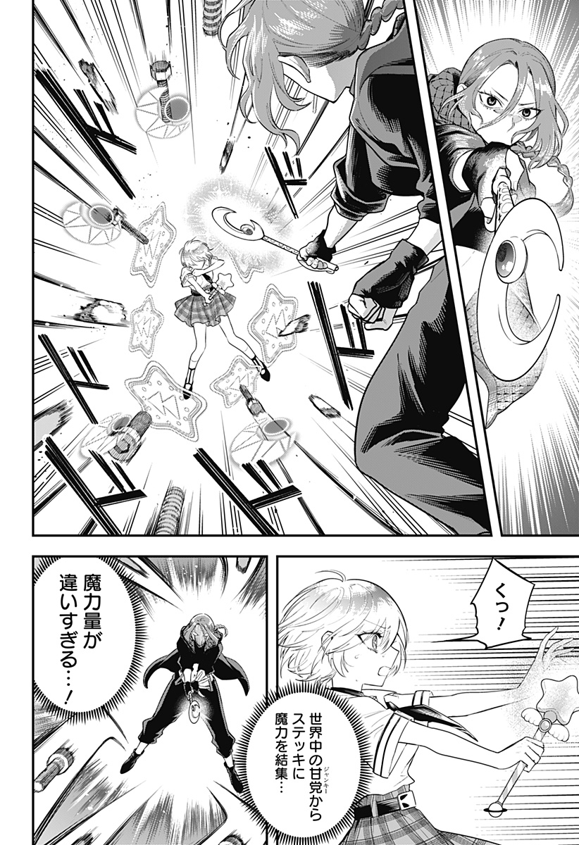 Magical Girl and Narco Wars - Chapter 26 - Page 2