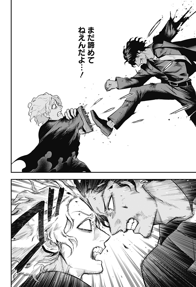 Magical Girl and Narco Wars - Chapter 26 - Page 20