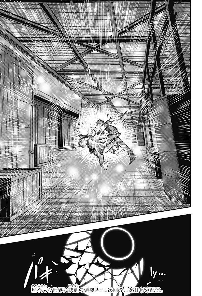 Magical Girl and Narco Wars - Chapter 26 - Page 21