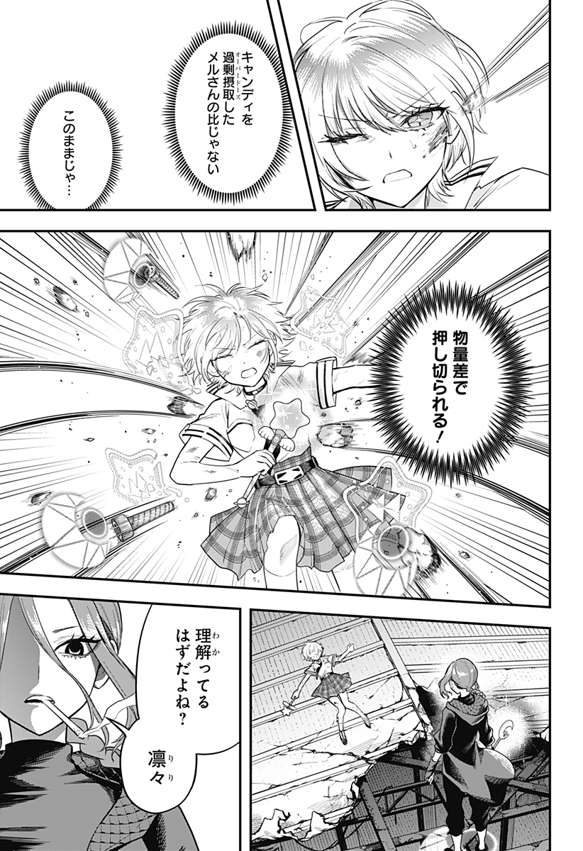 Magical Girl and Narco Wars - Chapter 26 - Page 3
