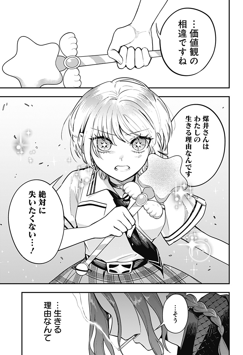 Magical Girl and Narco Wars - Chapter 26 - Page 5