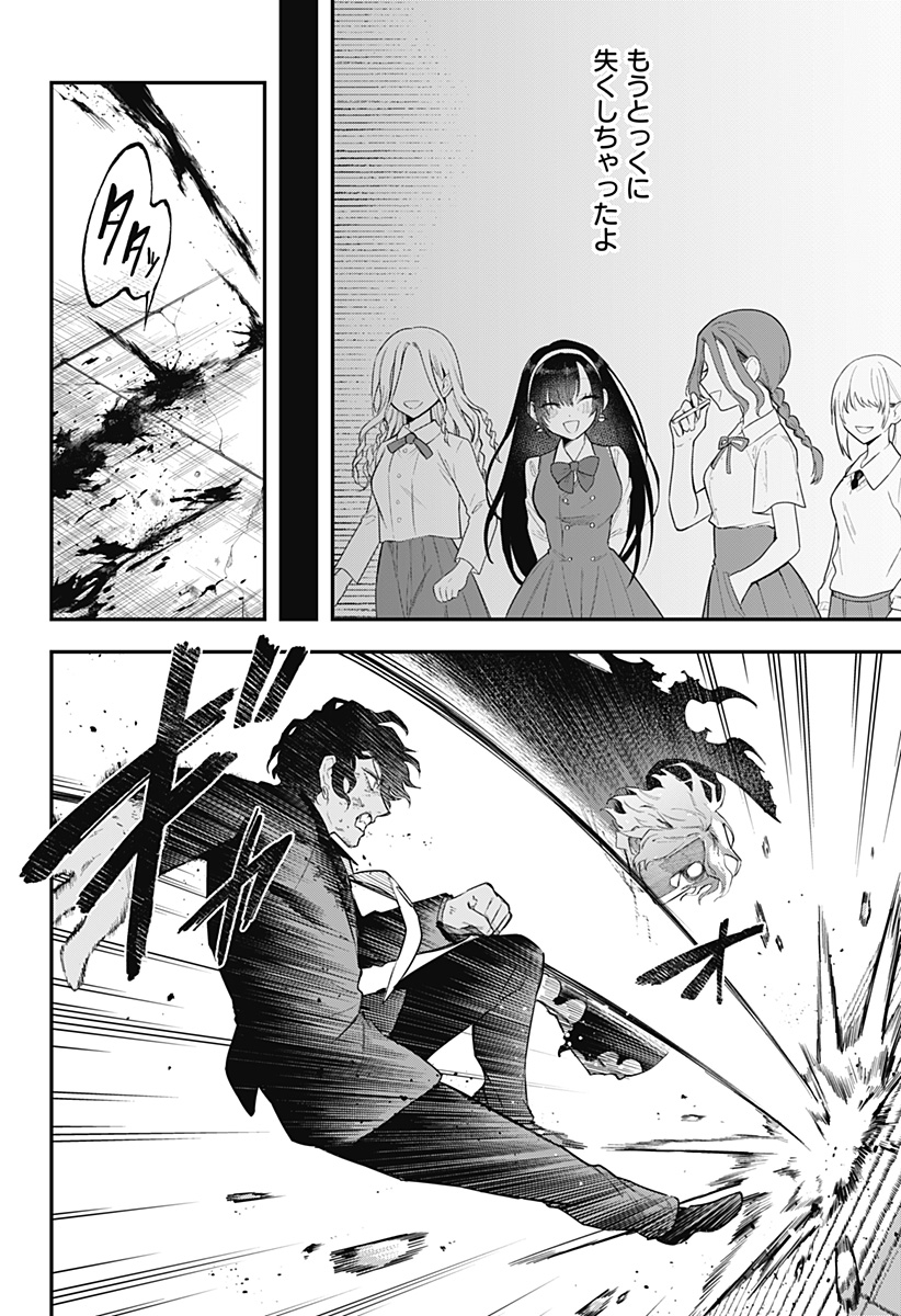 Magical Girl and Narco Wars - Chapter 26 - Page 6