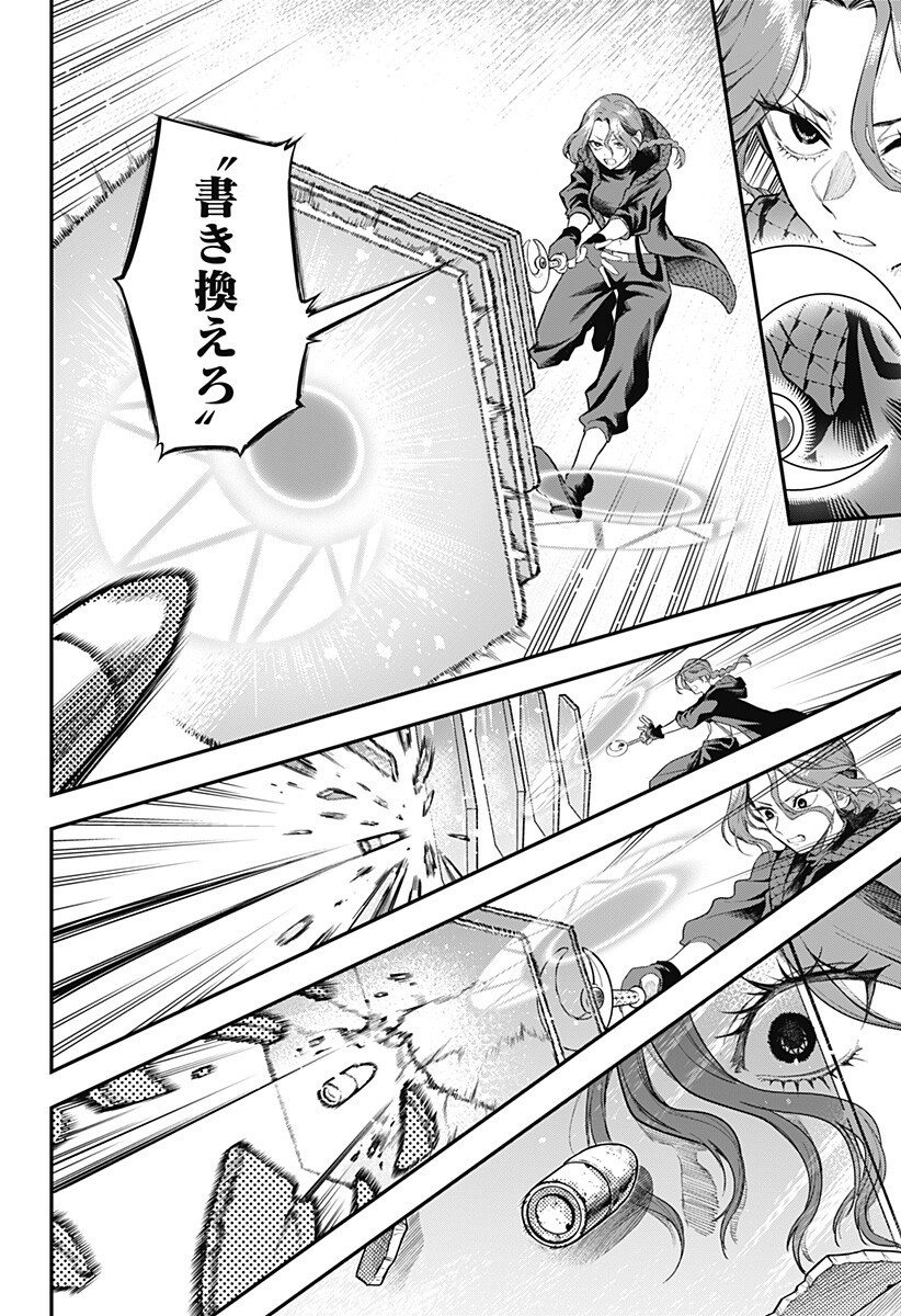 Magical Girl and Narco Wars - Chapter 27 - Page 10