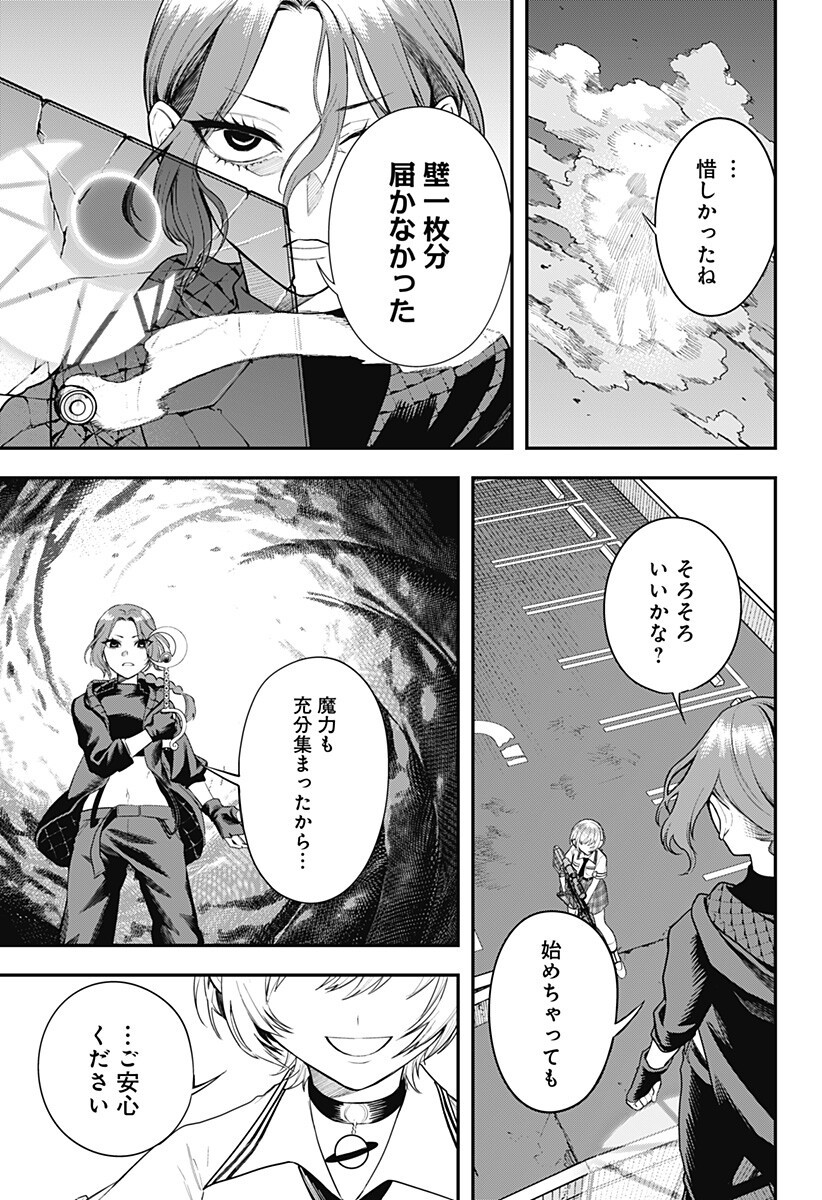 Magical Girl and Narco Wars - Chapter 27 - Page 11