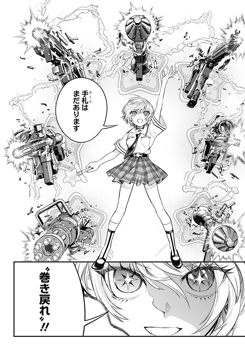 Magical Girl and Narco Wars - Chapter 27 - Page 12
