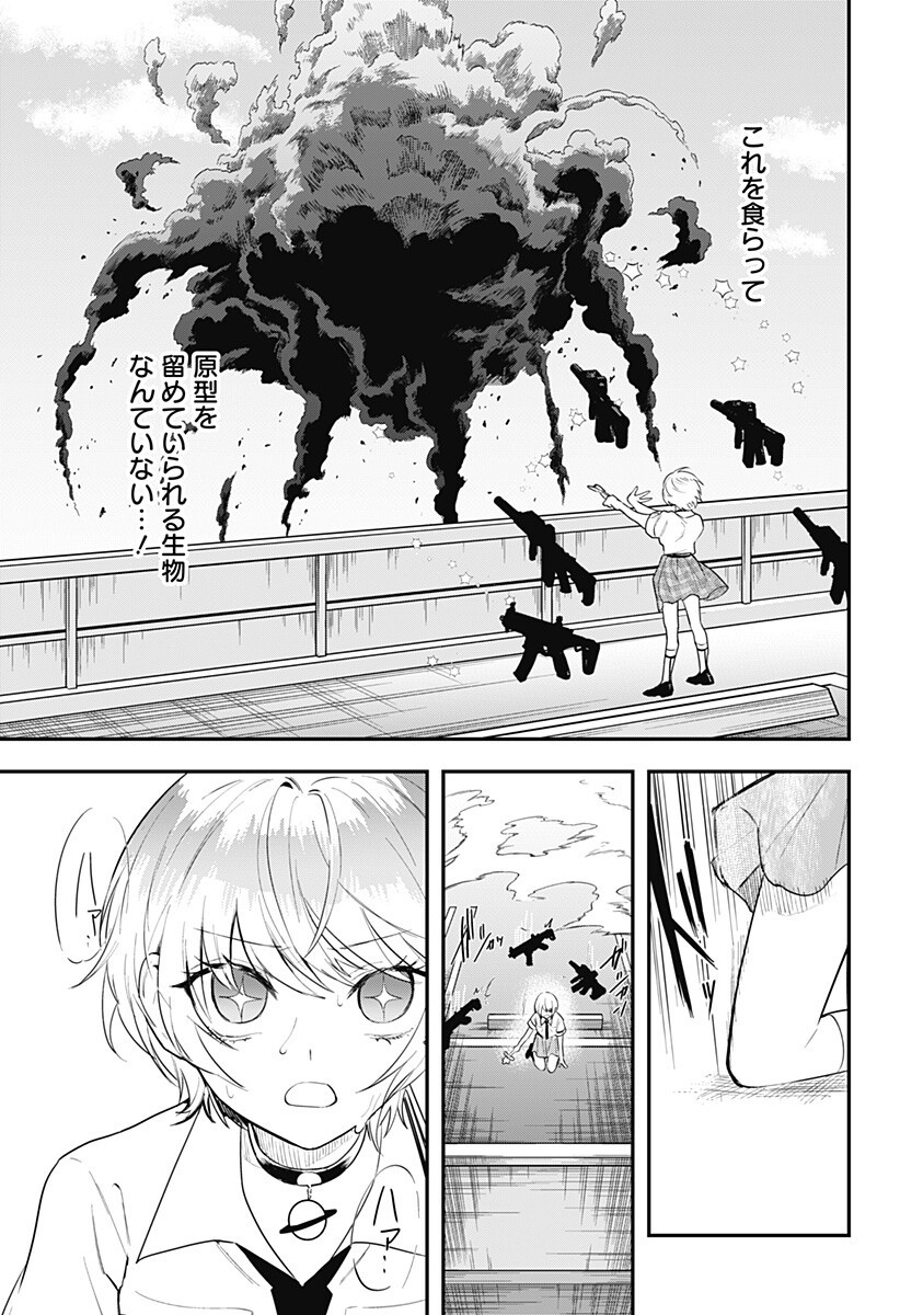 Magical Girl and Narco Wars - Chapter 27 - Page 15