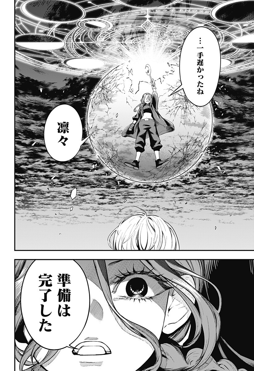 Magical Girl and Narco Wars - Chapter 27 - Page 16