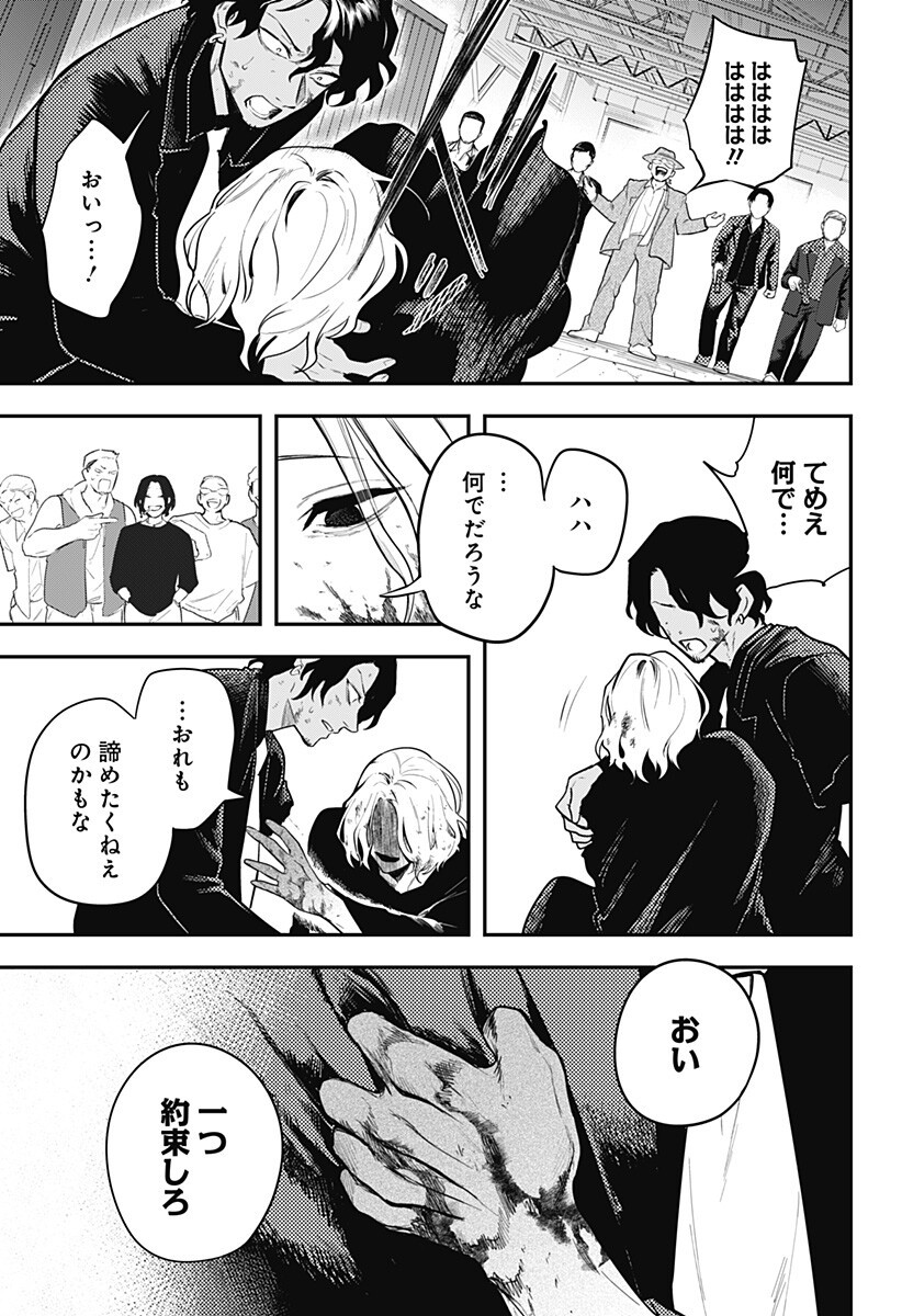Magical Girl and Narco Wars - Chapter 27 - Page 19