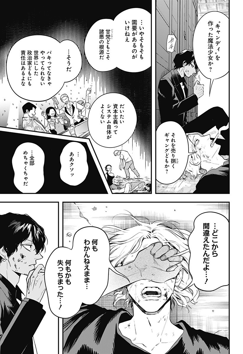 Magical Girl and Narco Wars - Chapter 27 - Page 3