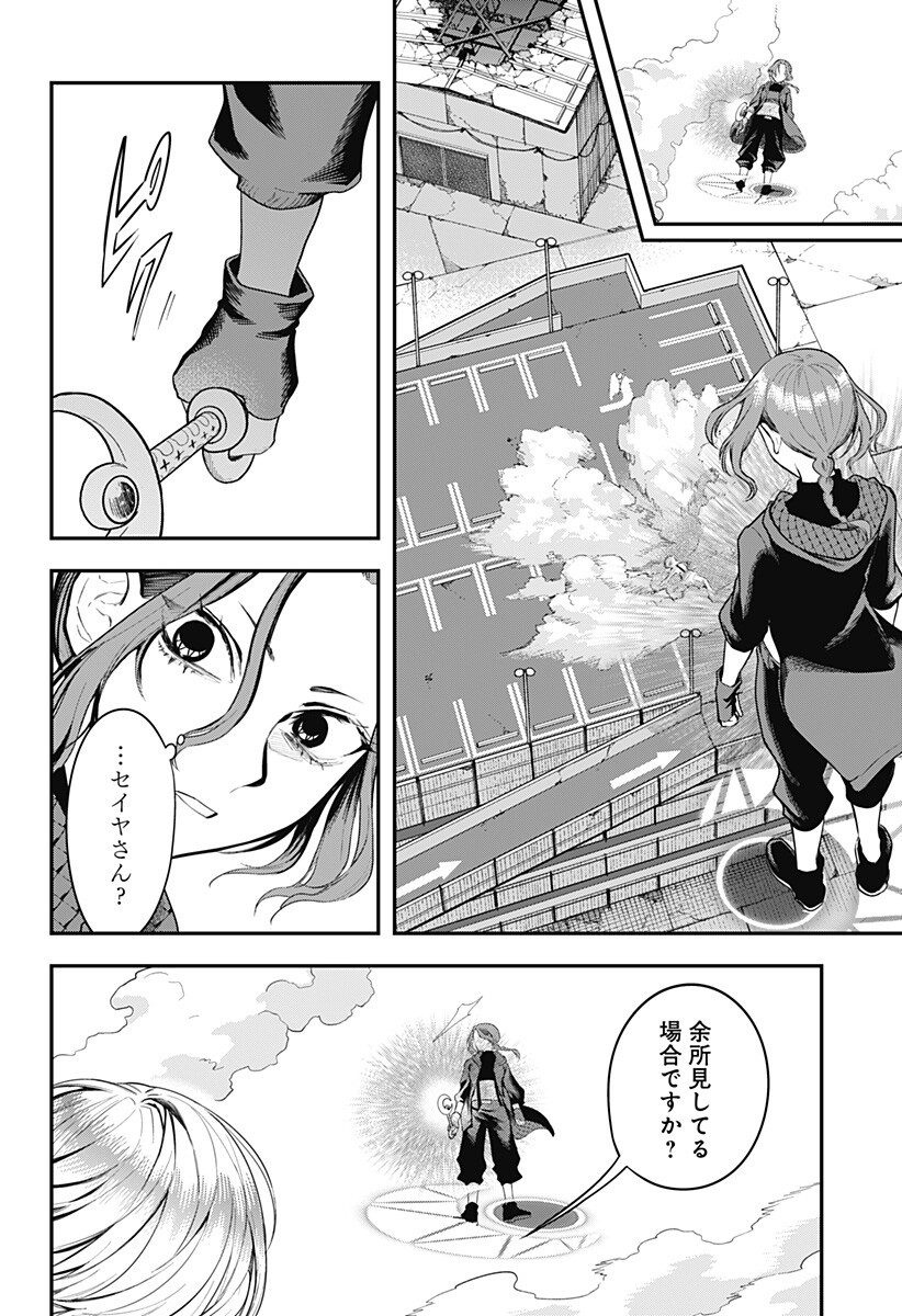 Magical Girl and Narco Wars - Chapter 27 - Page 8