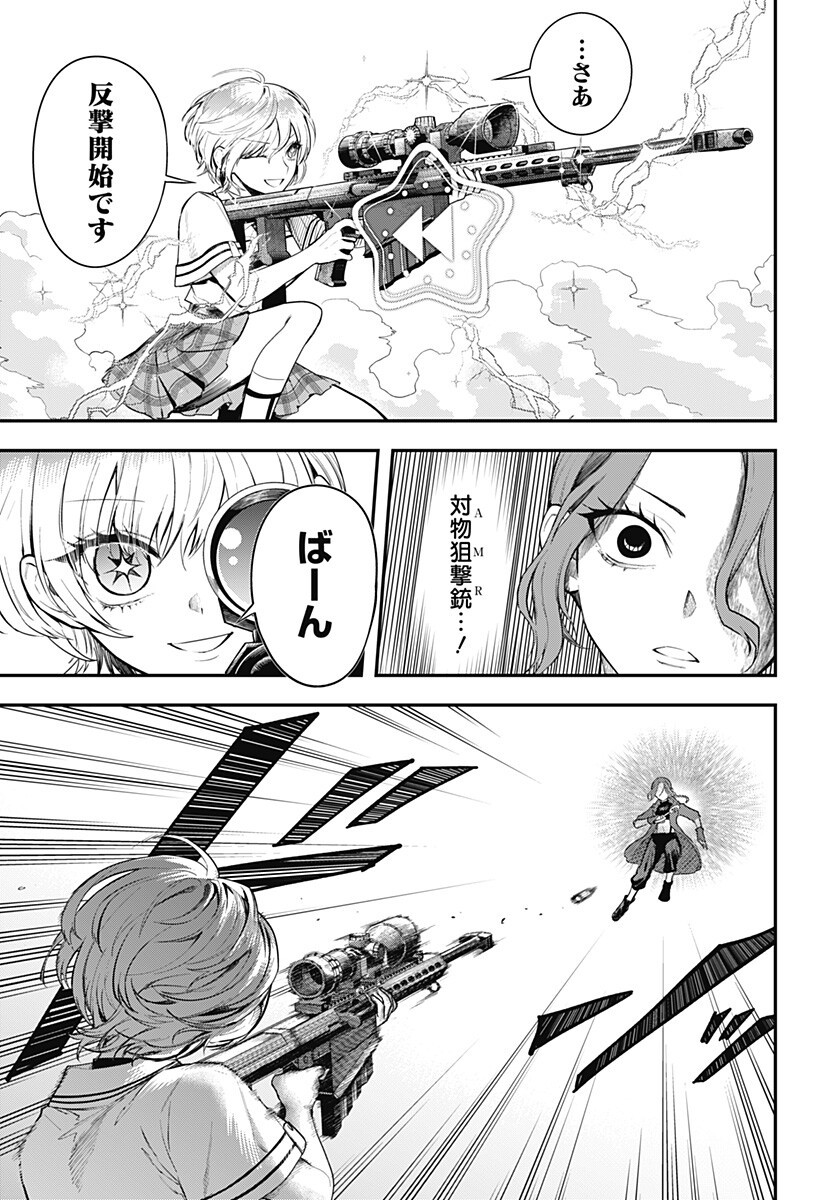 Magical Girl and Narco Wars - Chapter 27 - Page 9