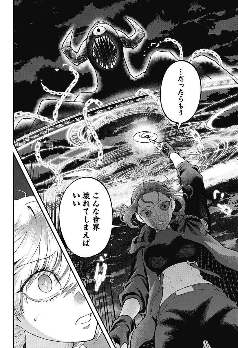 Magical Girl and Narco Wars - Chapter 28 - Page 10