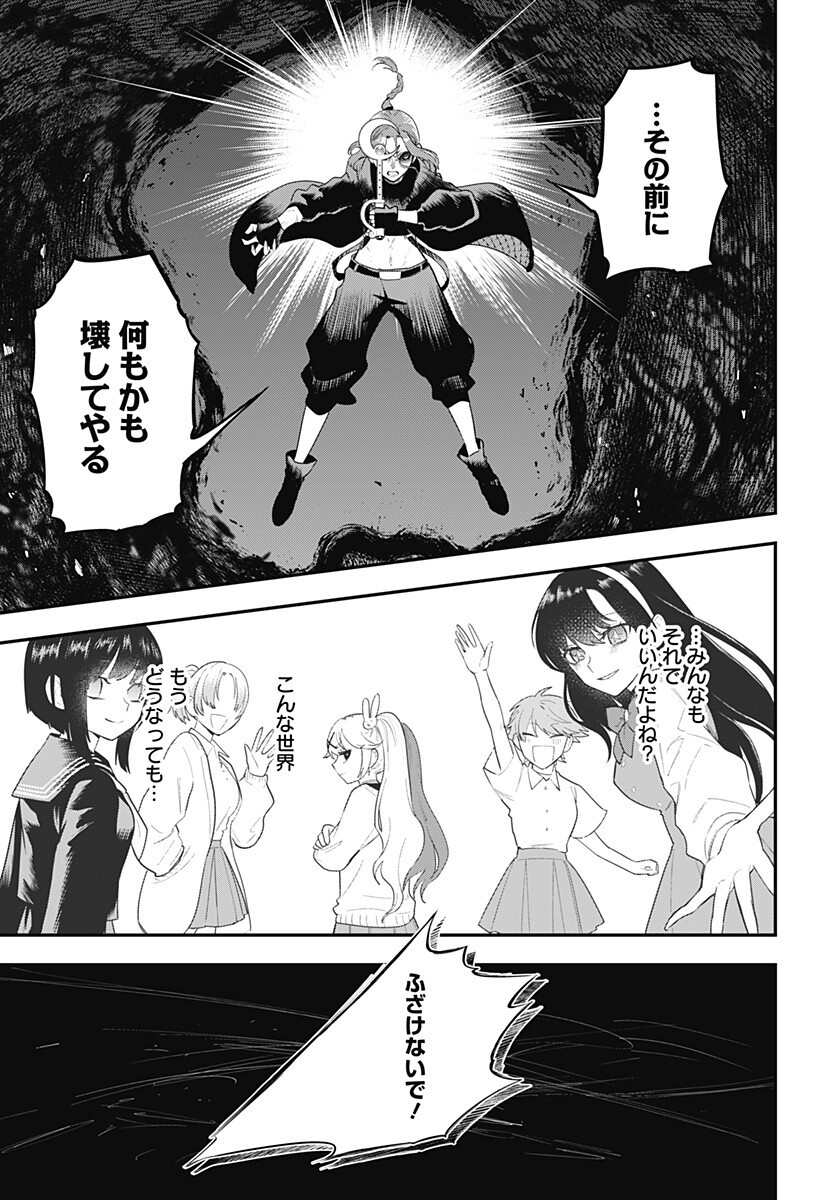 Magical Girl and Narco Wars - Chapter 28 - Page 13