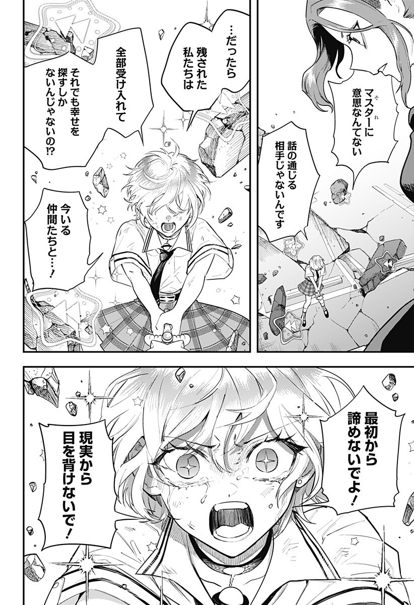 Magical Girl and Narco Wars - Chapter 28 - Page 14