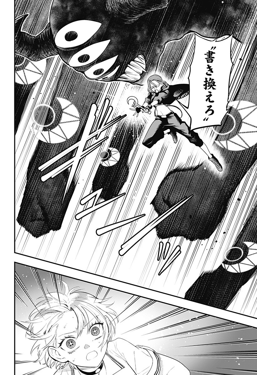 Magical Girl and Narco Wars - Chapter 28 - Page 16