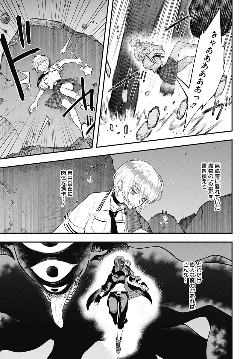 Magical Girl and Narco Wars - Chapter 28 - Page 17