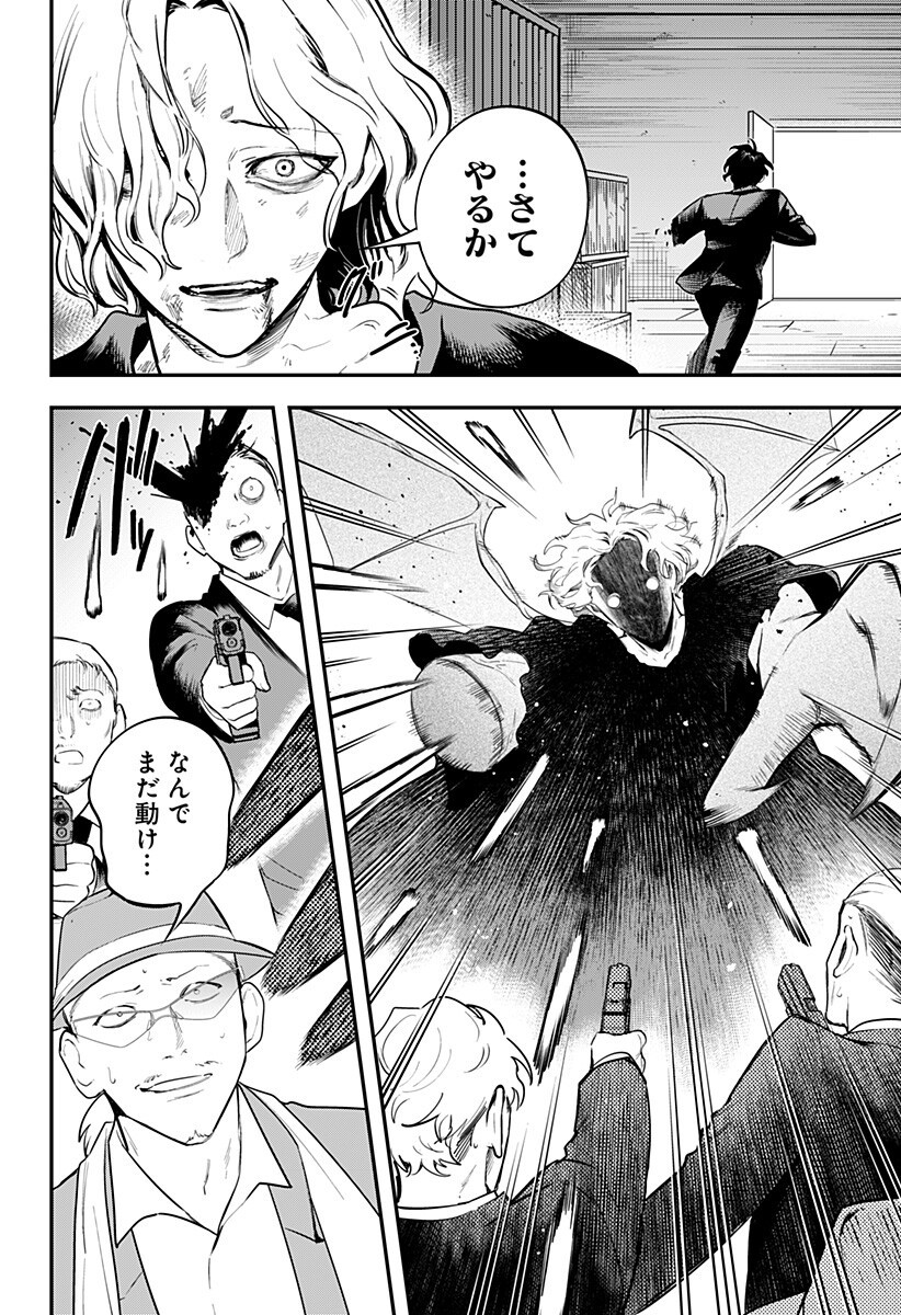 Magical Girl and Narco Wars - Chapter 28 - Page 4