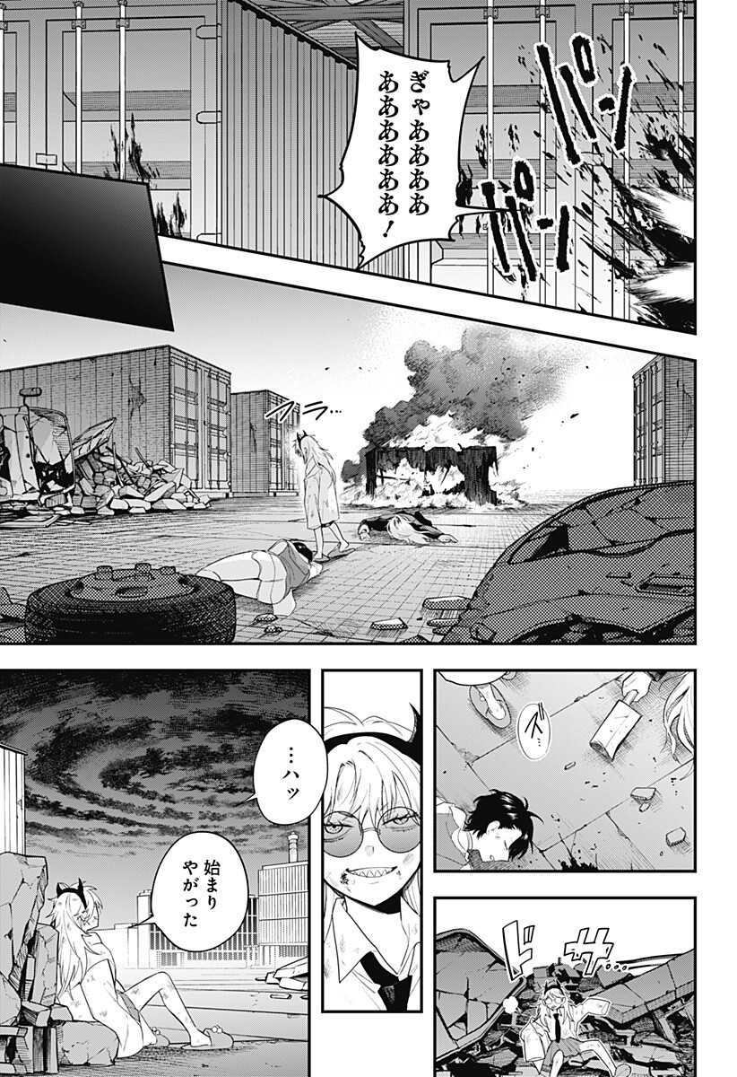 Magical Girl and Narco Wars - Chapter 28 - Page 5
