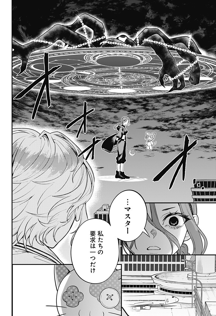 Magical Girl and Narco Wars - Chapter 28 - Page 6