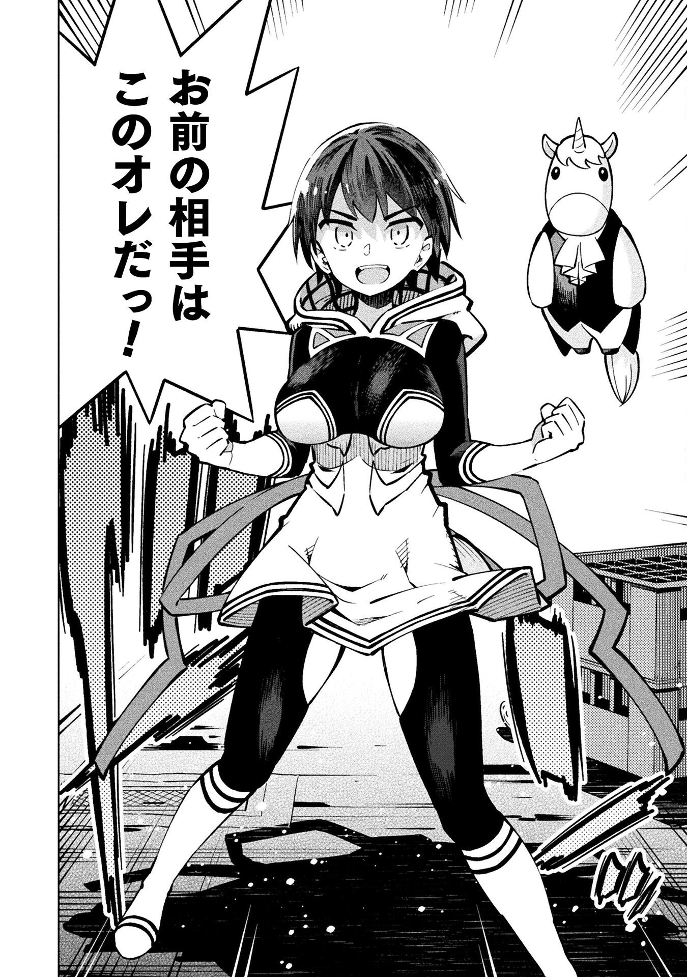 Mahou Shoujo x Haiboku Saiban - Chapter 2 - Page 10